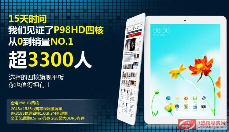 N(xio)Teclast/_(ti) P98HDĺôu(png)r(ji)_(ti)P98HD(bo)r(ji)